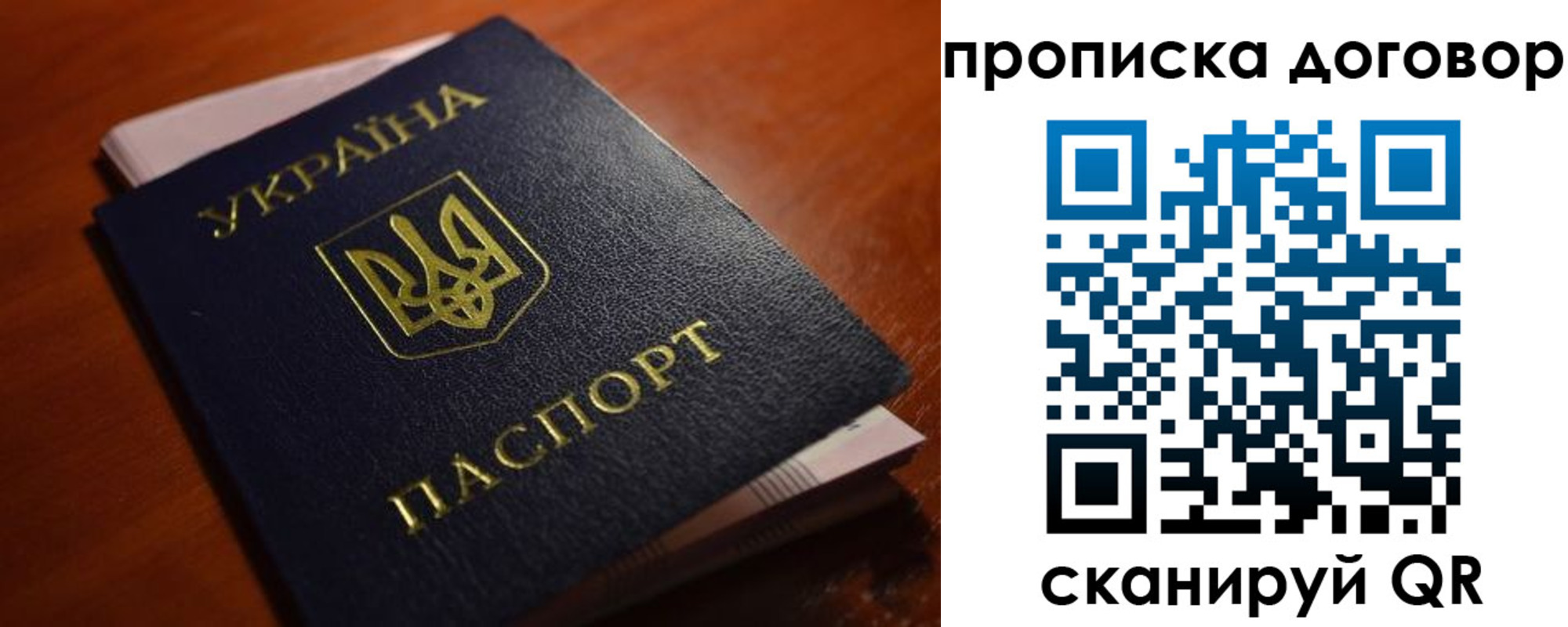 прописка законно в Боровске