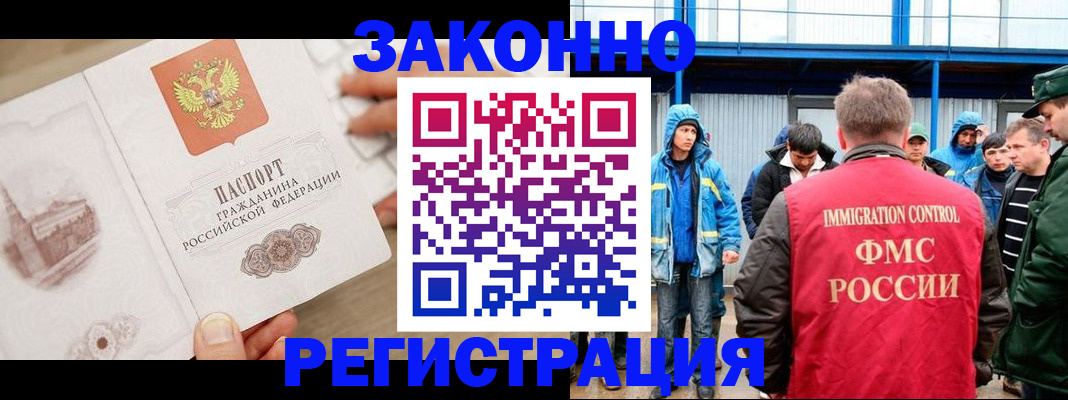 временная регистрация надежно в Боровске