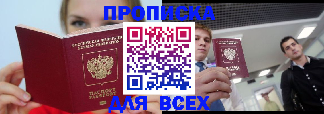 временная регистрация гарантия в Боровске
