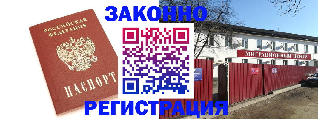 прописка ребенка в Боровске