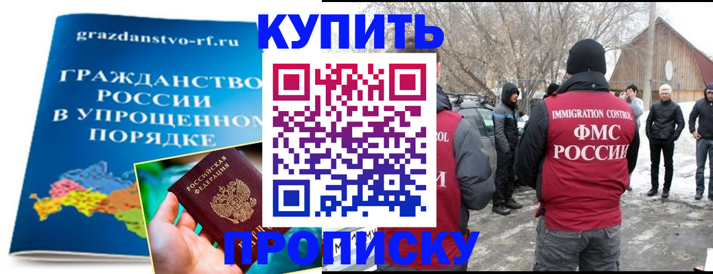 временная регистрация поиск в Боровске