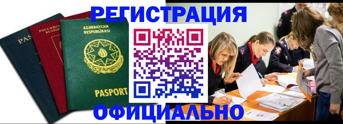 миграционный учет в Боровске