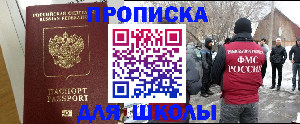 прописка законно в Боровске